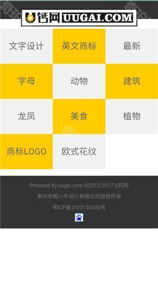 u钙网logo免费设计