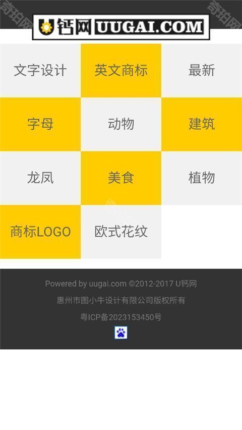 u钙网logo免费设计