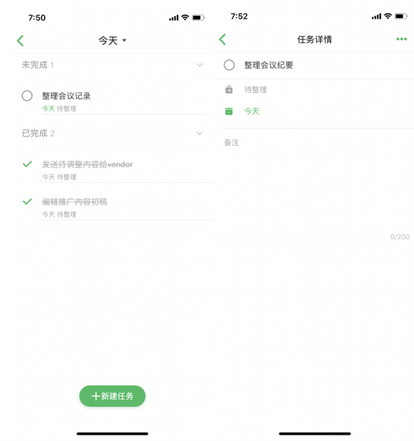 evernote（印象笔记）国际版