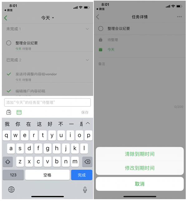 evernote（印象笔记）国际版