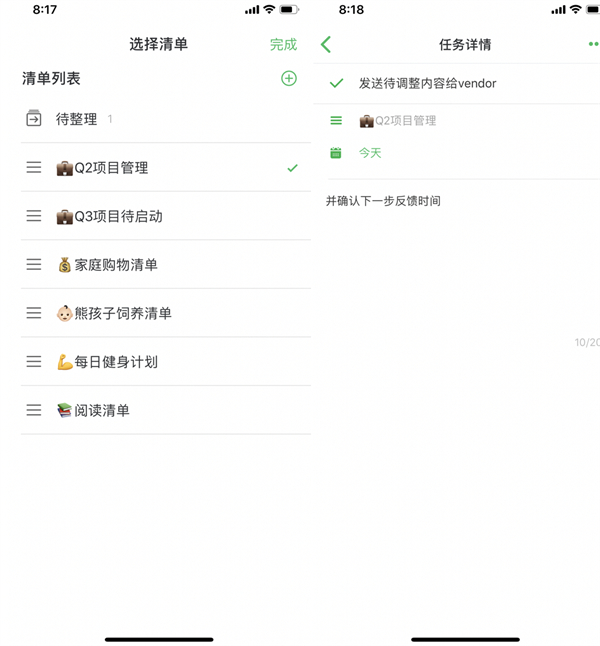 evernote（印象笔记）国际版