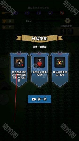 猎梦保卫战图片4