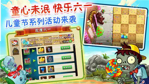 植物大战僵尸2新世界