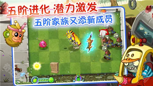 植物大战僵尸2新世界