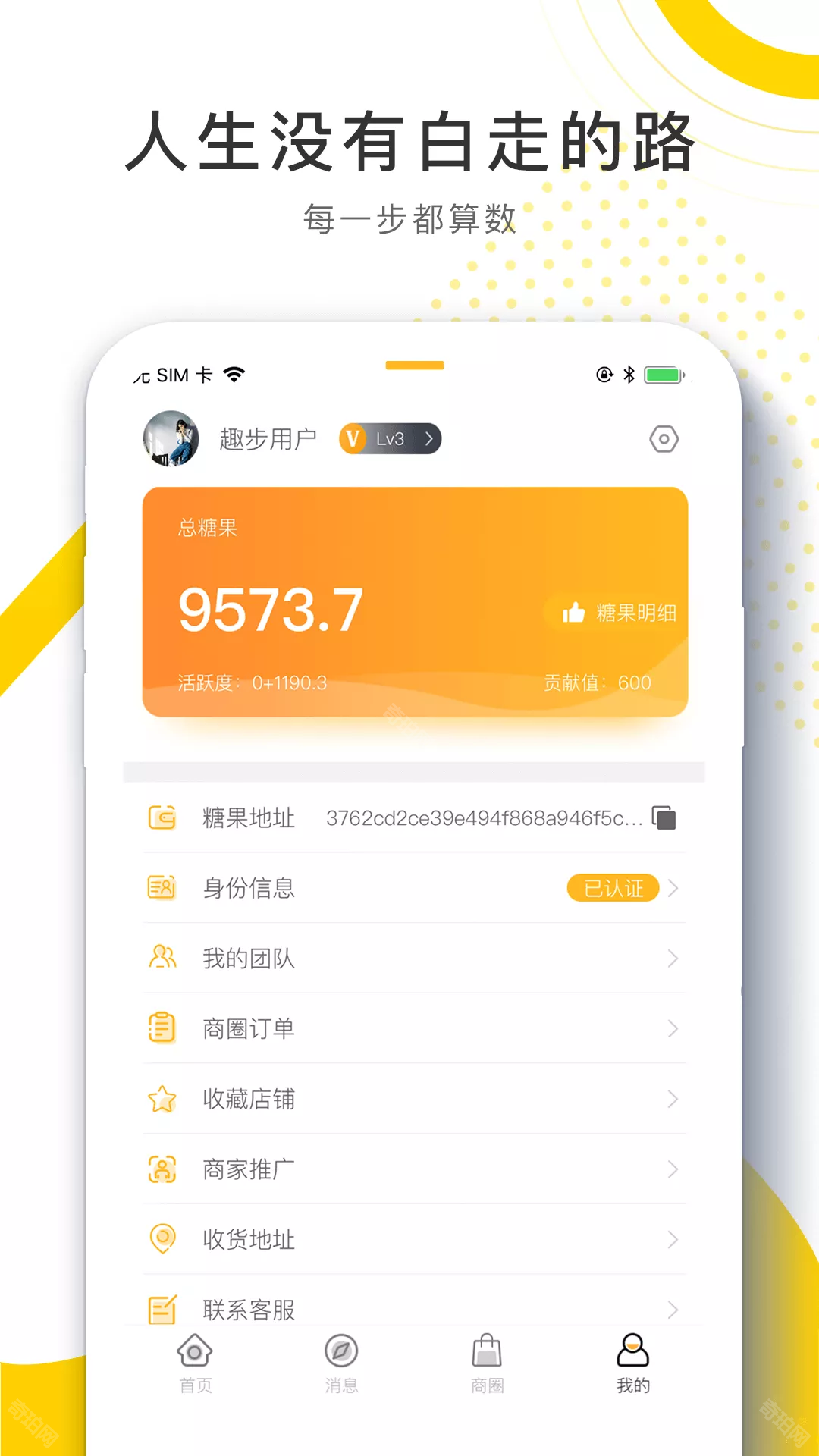 96趣步
