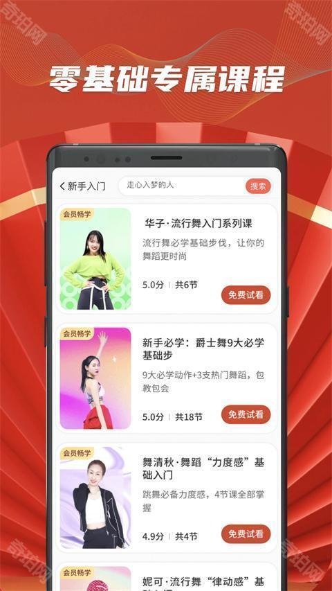 糖豆广场舞永久免vip会员版