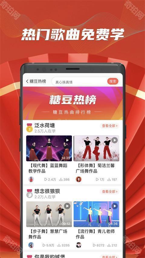 糖豆广场舞永久免vip会员版