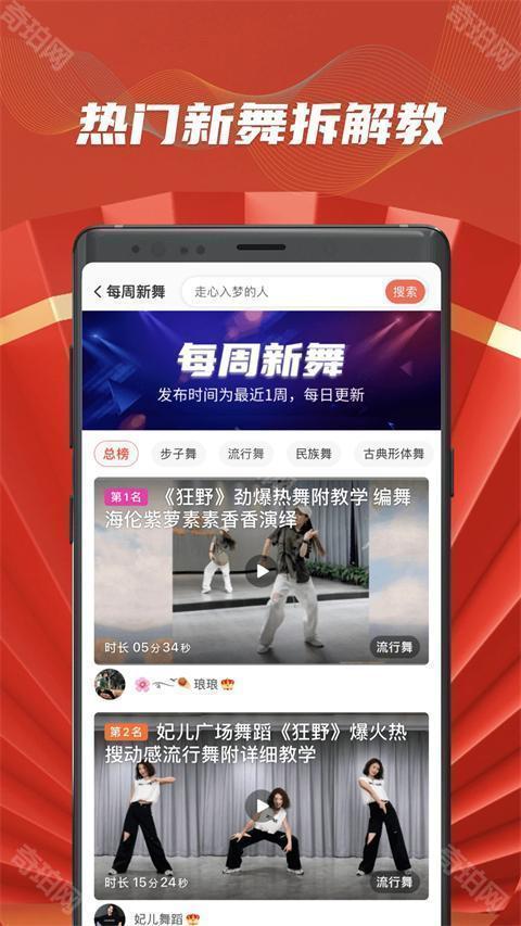 糖豆广场舞永久免vip会员版