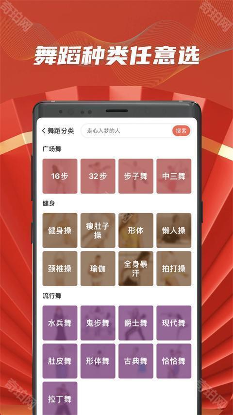 糖豆广场舞永久免vip会员版