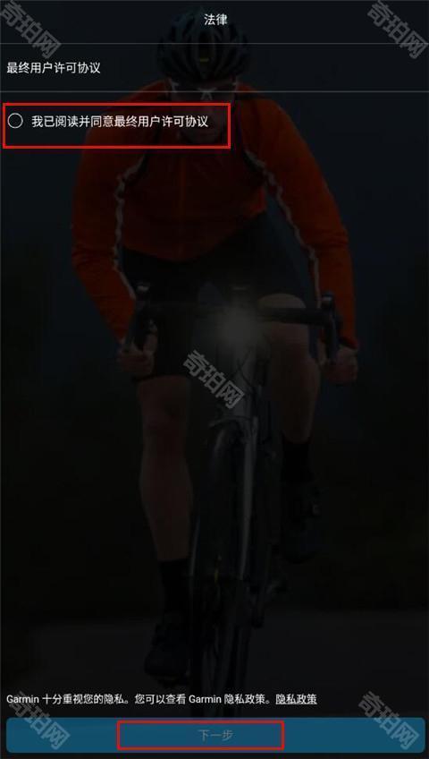 Garmin Connect佳明