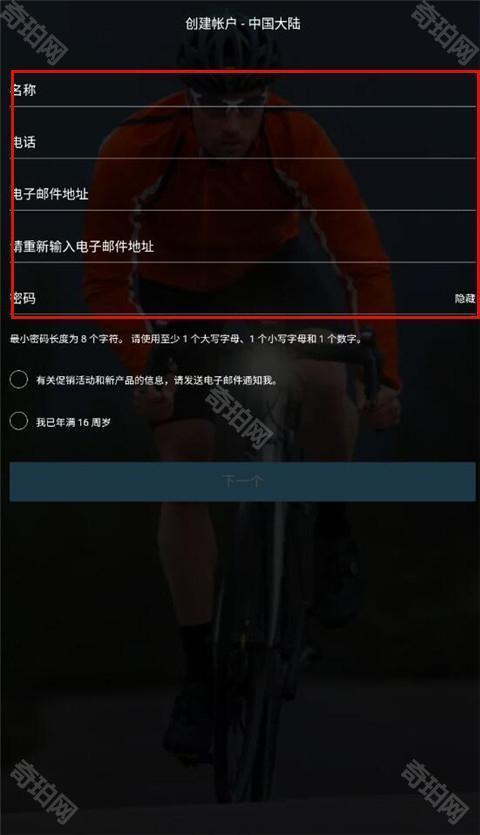 Garmin Connect佳明