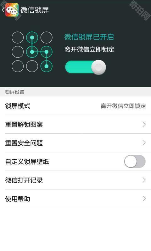 微信主题助手
