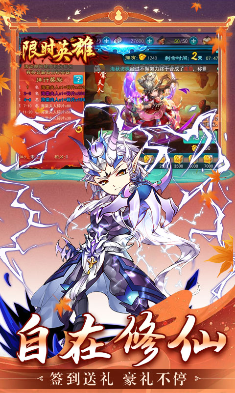 仙剑奇侠传五（1折免费版）