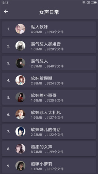 专业变声器永久免费版