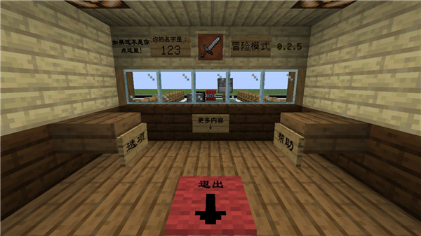 MC大战僵尸2第四章
