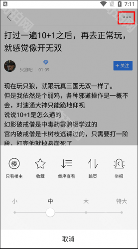 贴吧极速版
