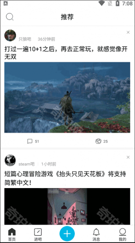 贴吧极速版