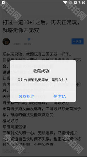 贴吧极速版
