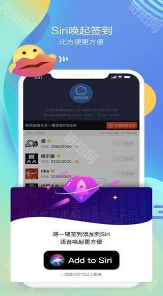 贴吧无广告纯净版