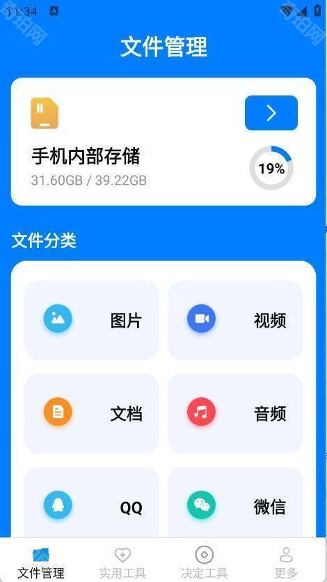 帮帮工具箱