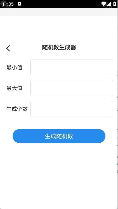 帮帮工具箱
