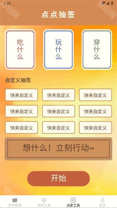 帮帮工具箱
