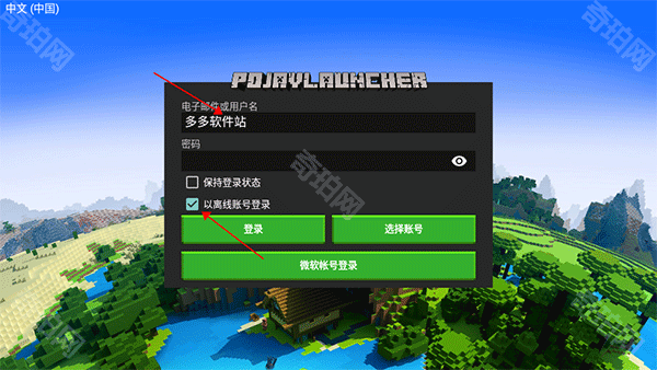 pojavlauncher ios版