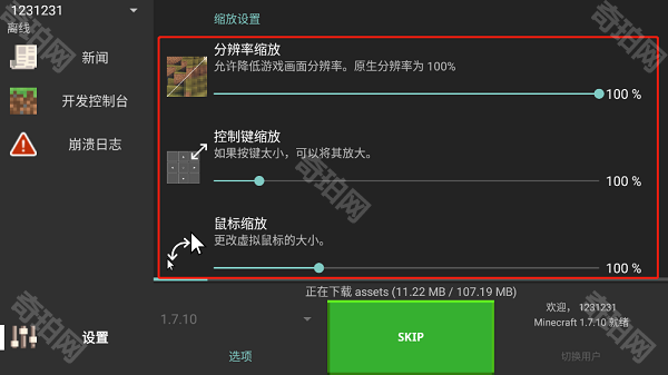 pojavlauncher ios版