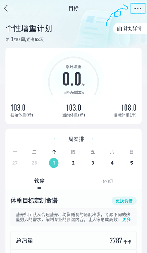 好轻体脂秤