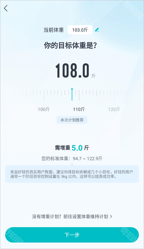 好轻体脂秤
