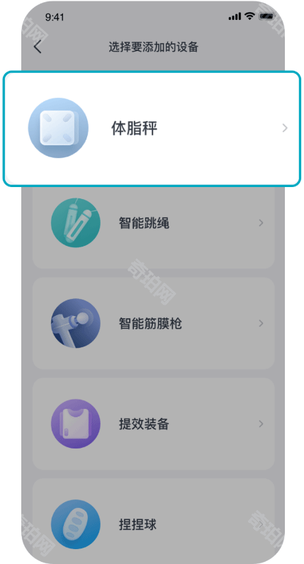 好轻体脂秤