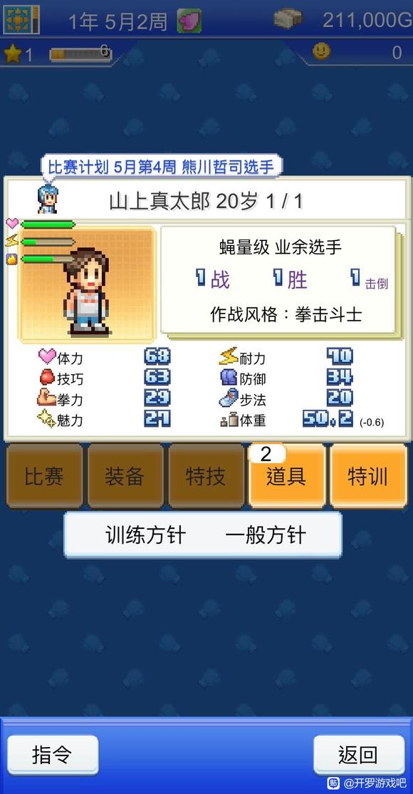 风云拳击物语正式版