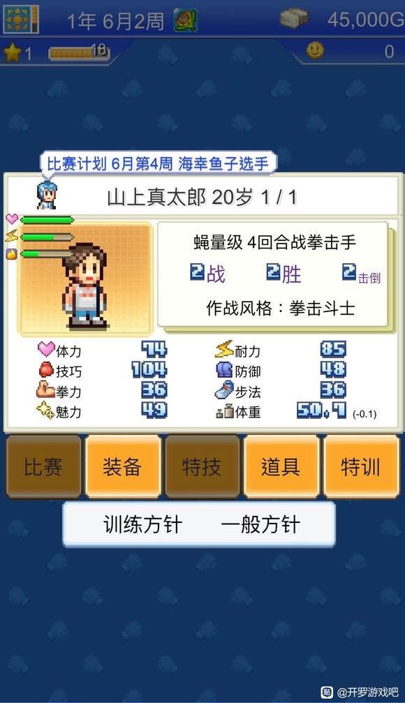 风云拳击物语正式版