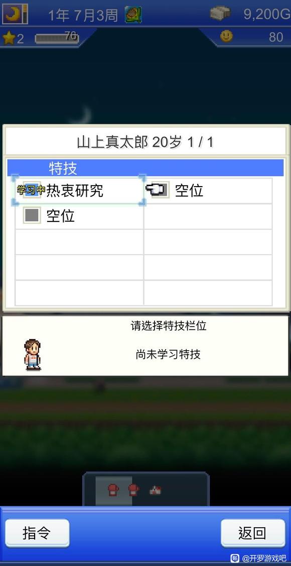 风云拳击物语正式版