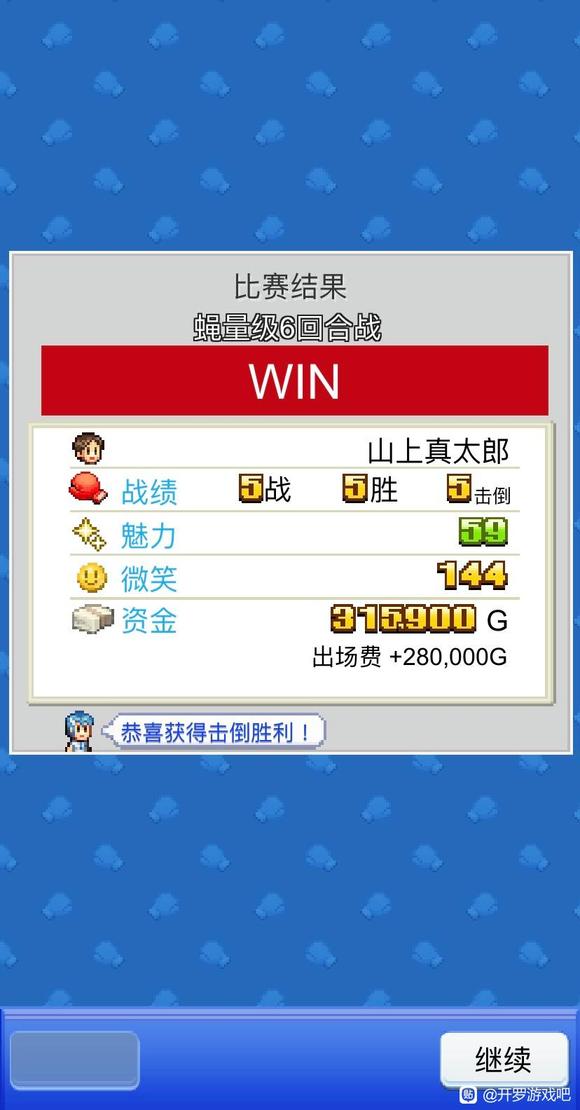 风云拳击物语正式版