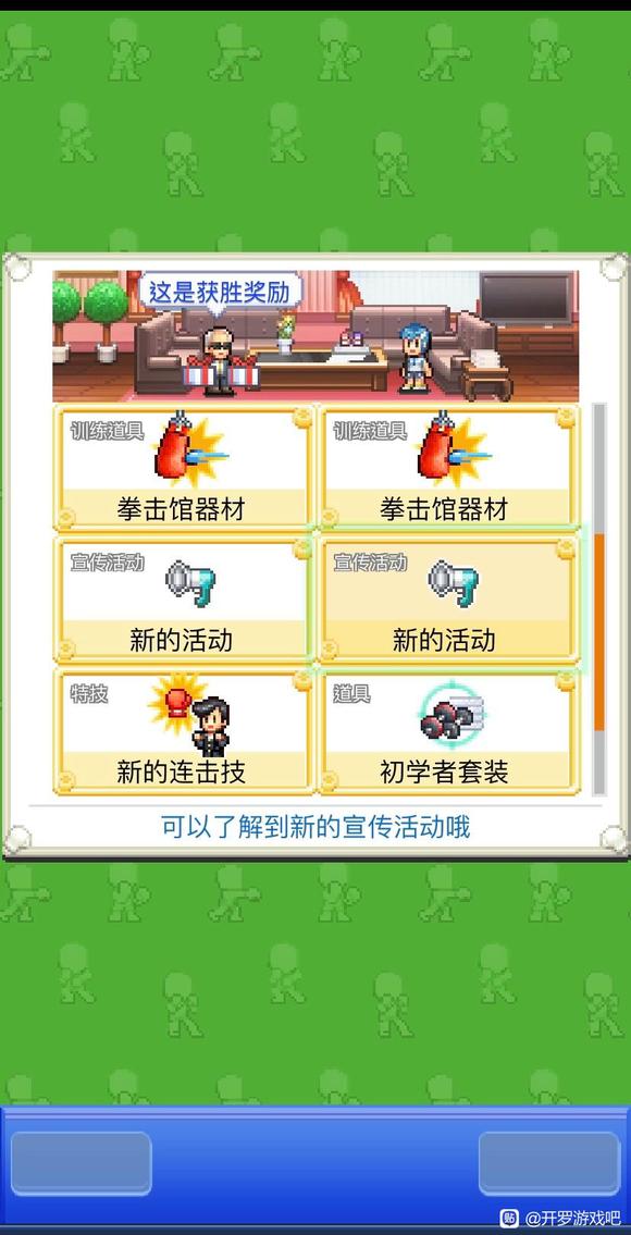 风云拳击物语正式版