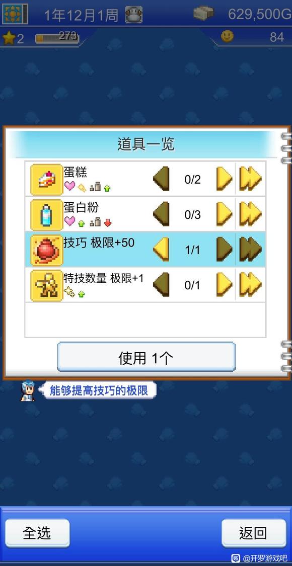 风云拳击物语正式版