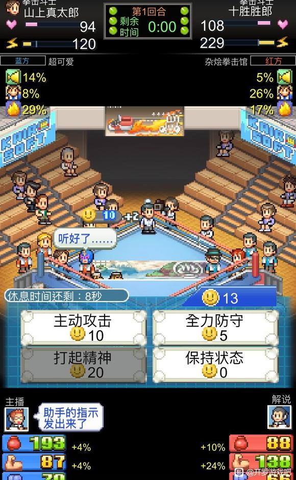 风云拳击物语正式版