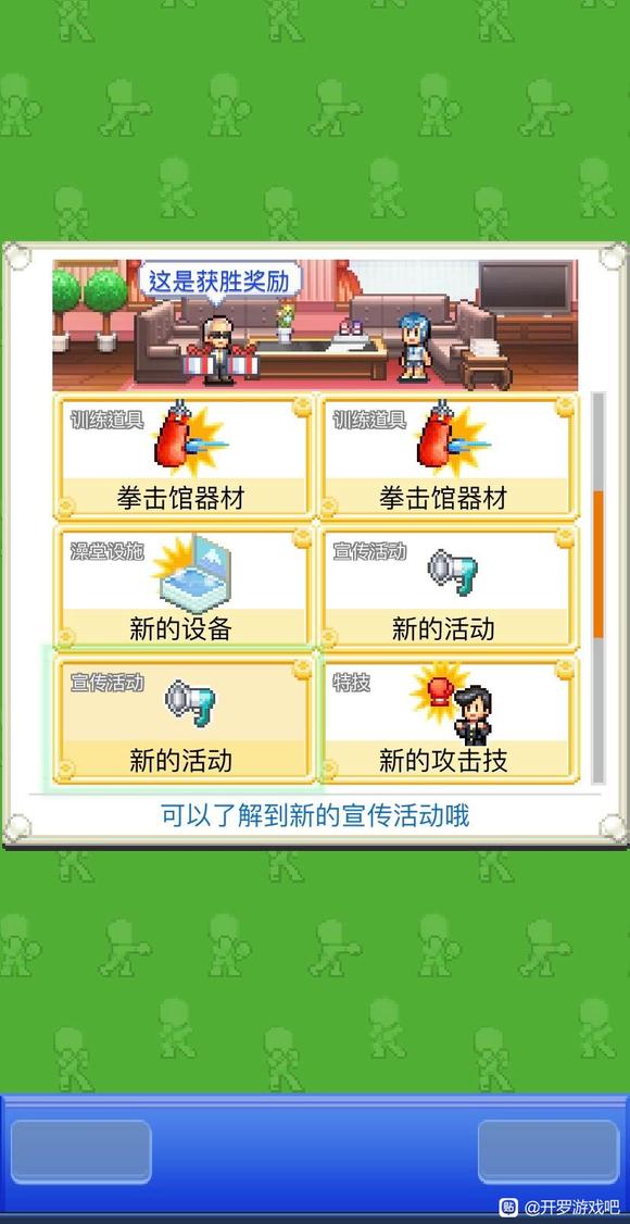 风云拳击物语正式版