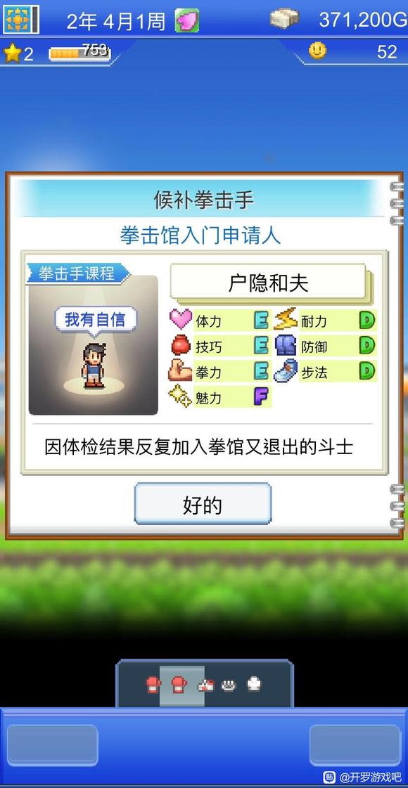 风云拳击物语正式版