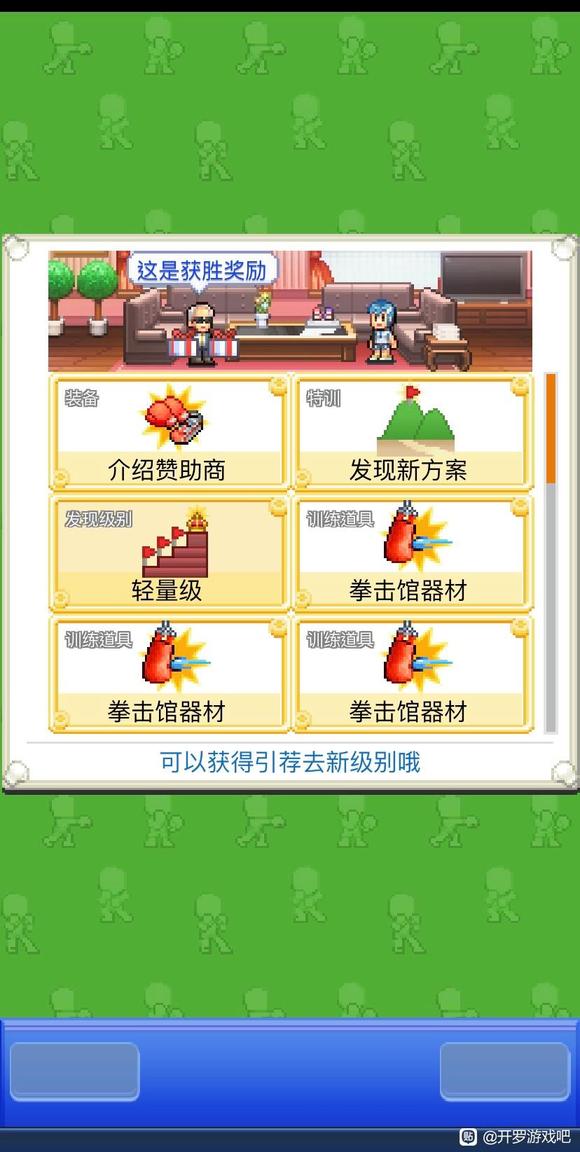 风云拳击物语正式版