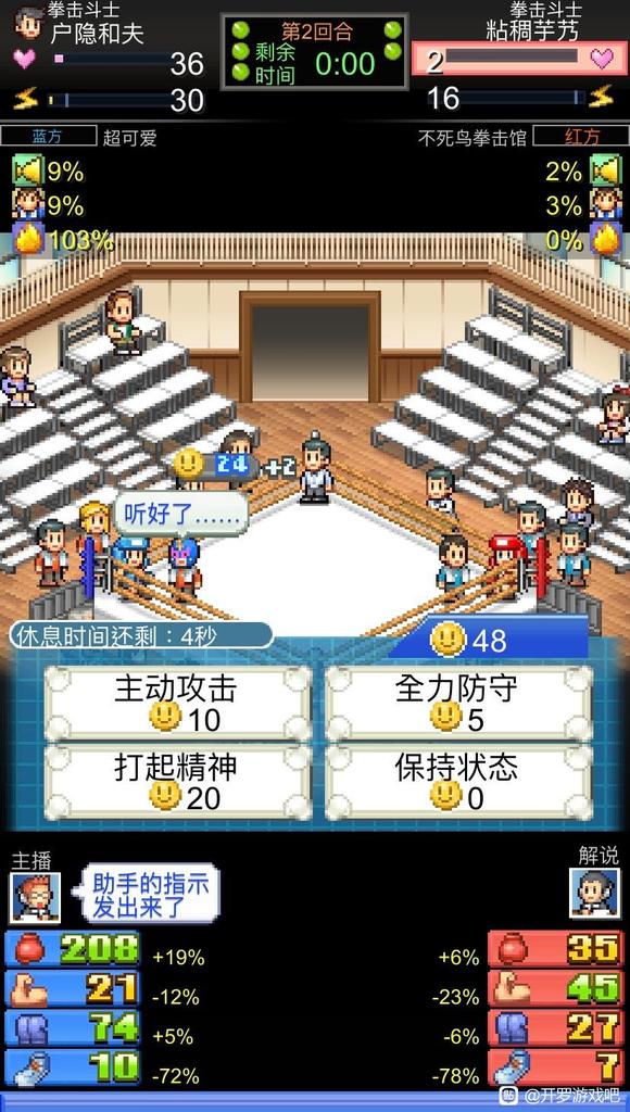 风云拳击物语正式版