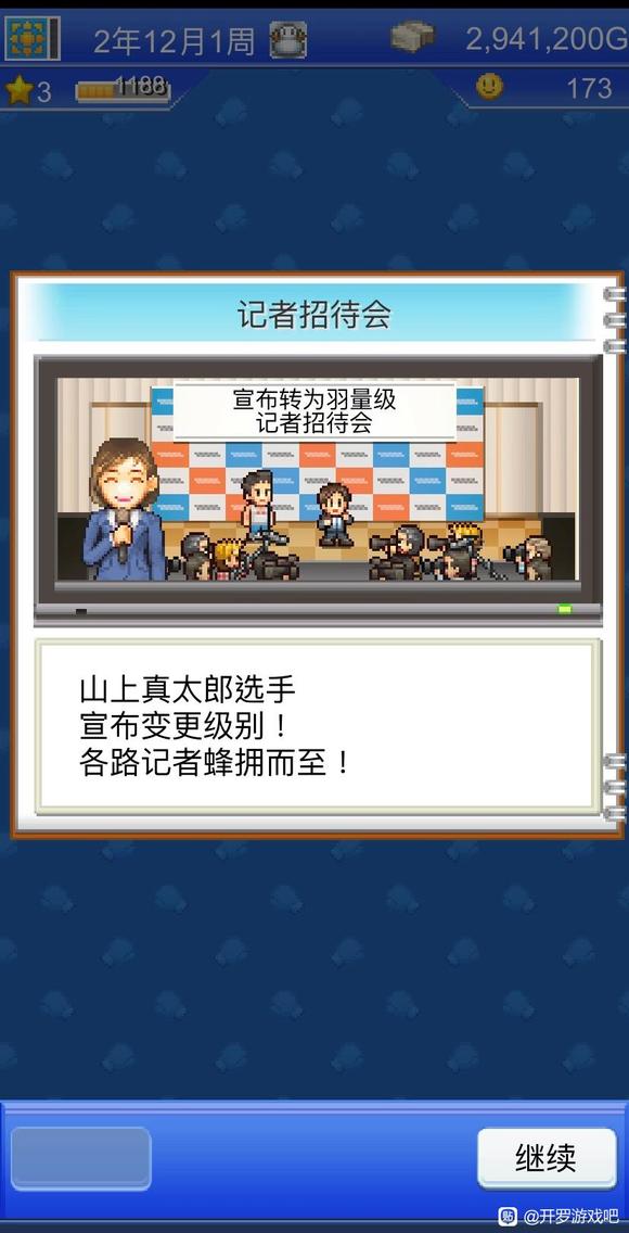 风云拳击物语正式版