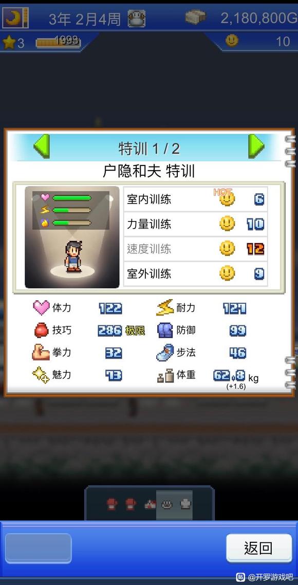 风云拳击物语正式版