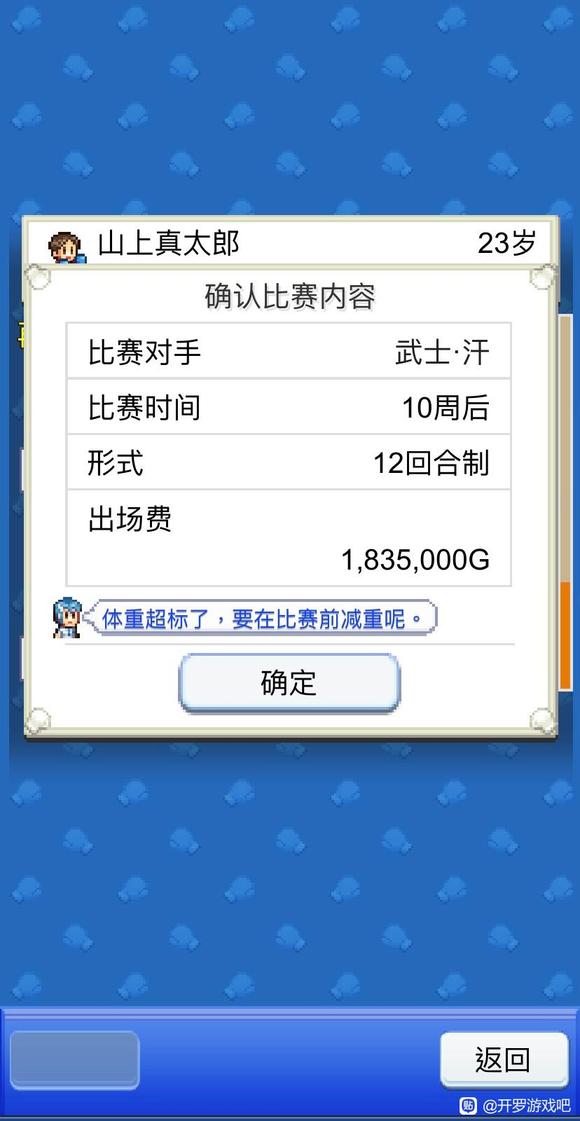 风云拳击物语正式版