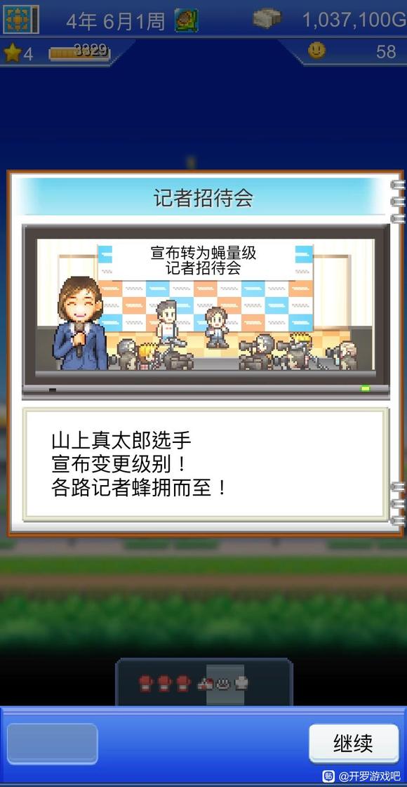 风云拳击物语正式版
