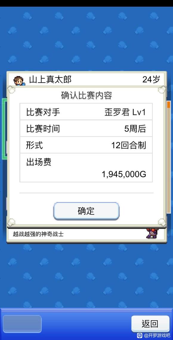 风云拳击物语正式版
