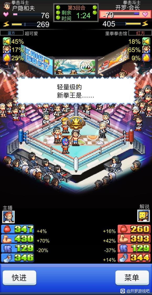 风云拳击物语正式版