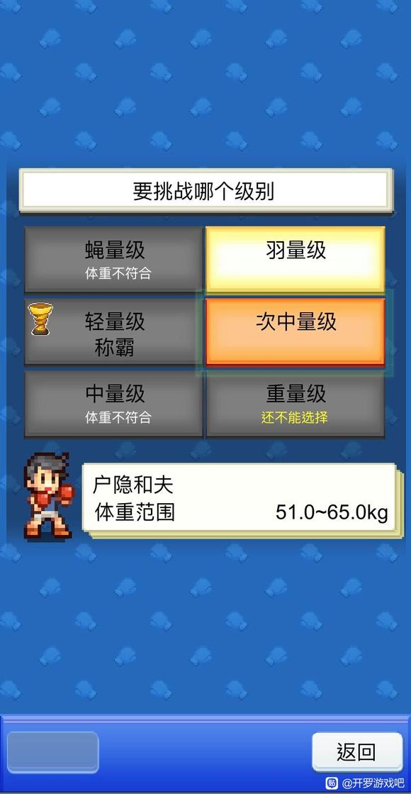 风云拳击物语正式版