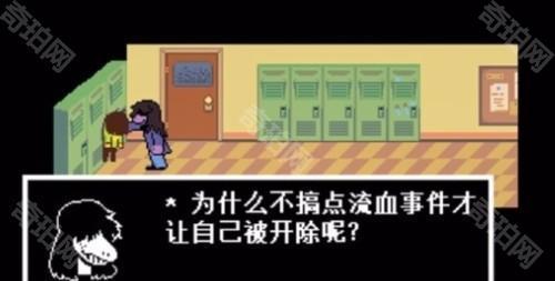 三角符文第三章图片2